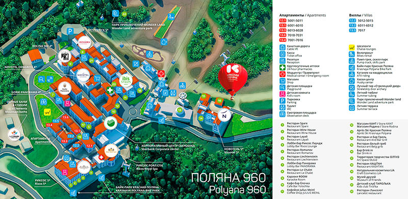 Красная Поляна +960
